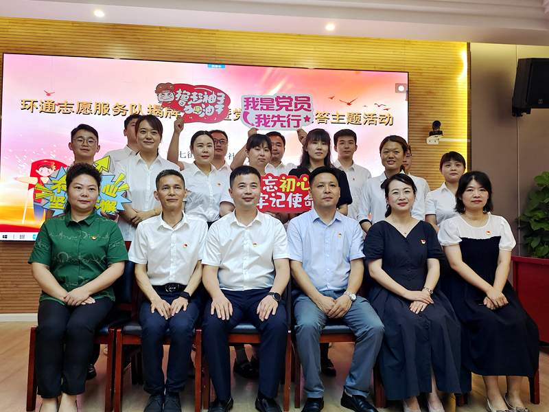 科企社區(qū)黨委、環(huán)通公司黨總支聯(lián)合開(kāi)展“環(huán)通志愿服務(wù)隊(duì)”揭牌授旗主題活動(dòng)2