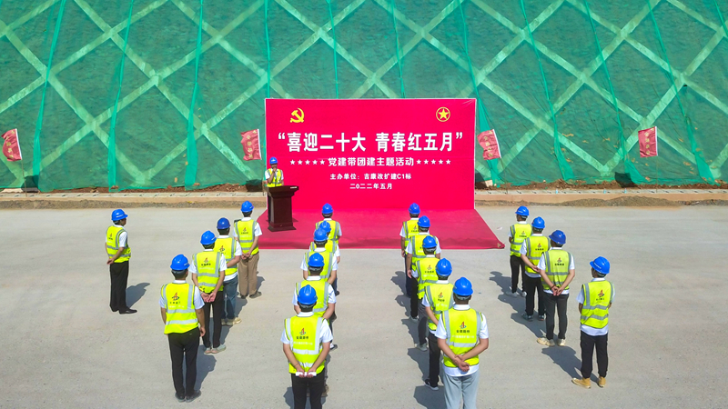 “喜迎二十大，青春紅五月”黨建帶團(tuán)建主題活動(dòng)2