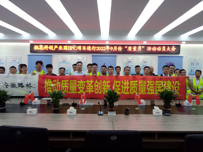 積極部署，營造氛圍 (2)